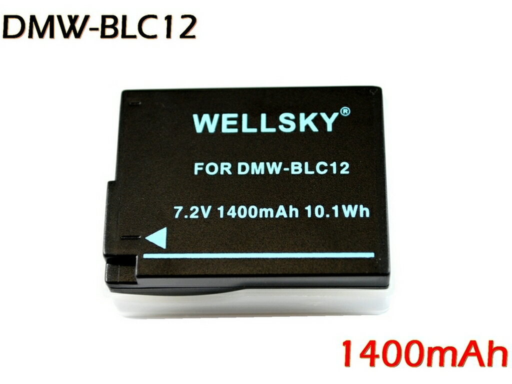 DMW-BLC12 互換バッテリー 1400mAh [ 純正