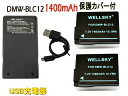DMW-BLC12 ߴХåƥ꡼ 1400mAh 2 & [ Ķ ] USB Type-C ® ߴŴ Хåƥ꡼㡼㡼...