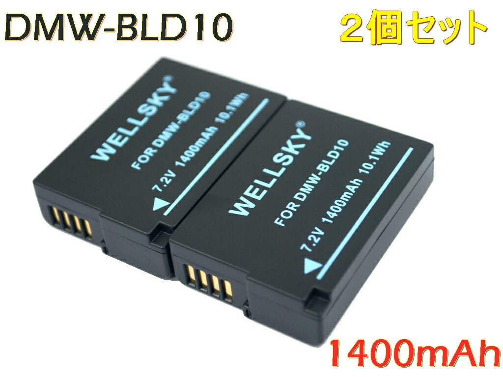 DMW-BLD10 2個セット 互換バッテリー [ 