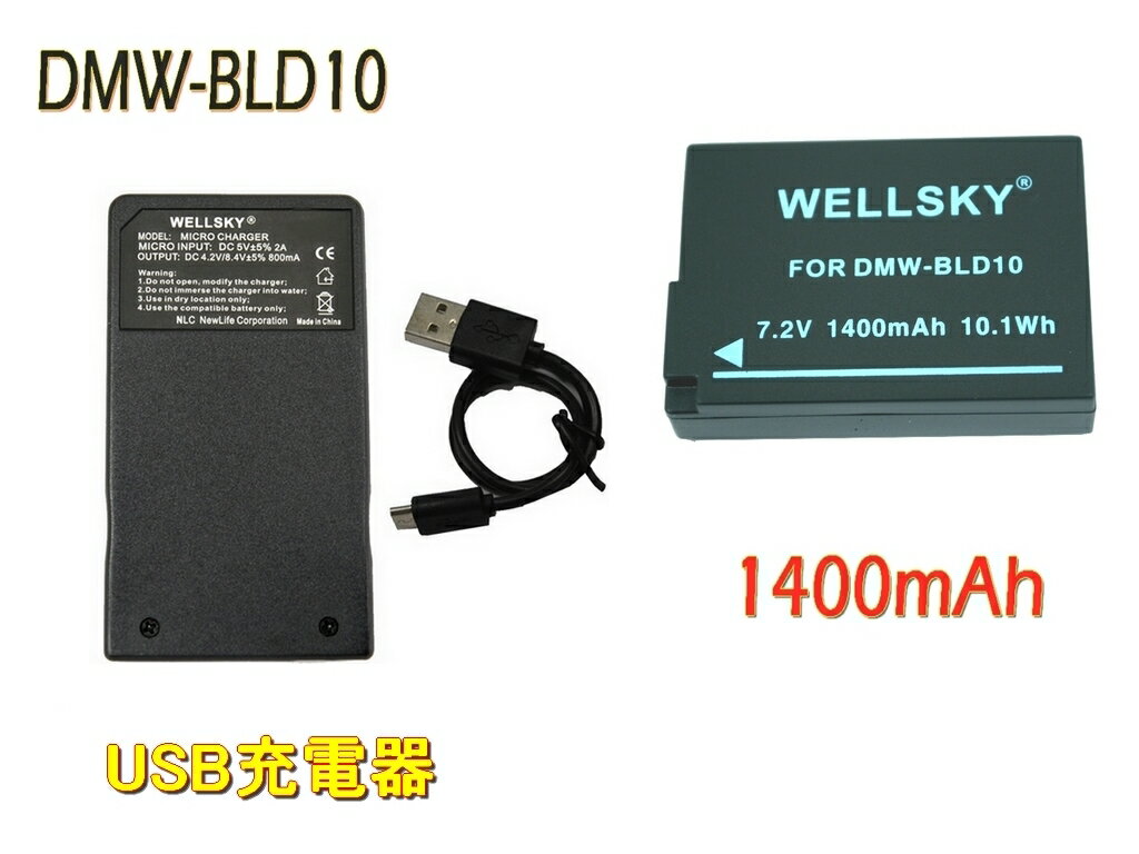 DMW-BLD10 互換バッテリー 1個 超軽量 USB Type C 急速 互換充電器 バッテリーチャージャー DMW-BTC7 1個 2点セット 純正充電器で充電可能 残量表示可能 純正品と同じよう使用可能 Panasonic パナソニック LUMIX ルミックス DMC-GF2 / DMC-G3 / DMC-GX1