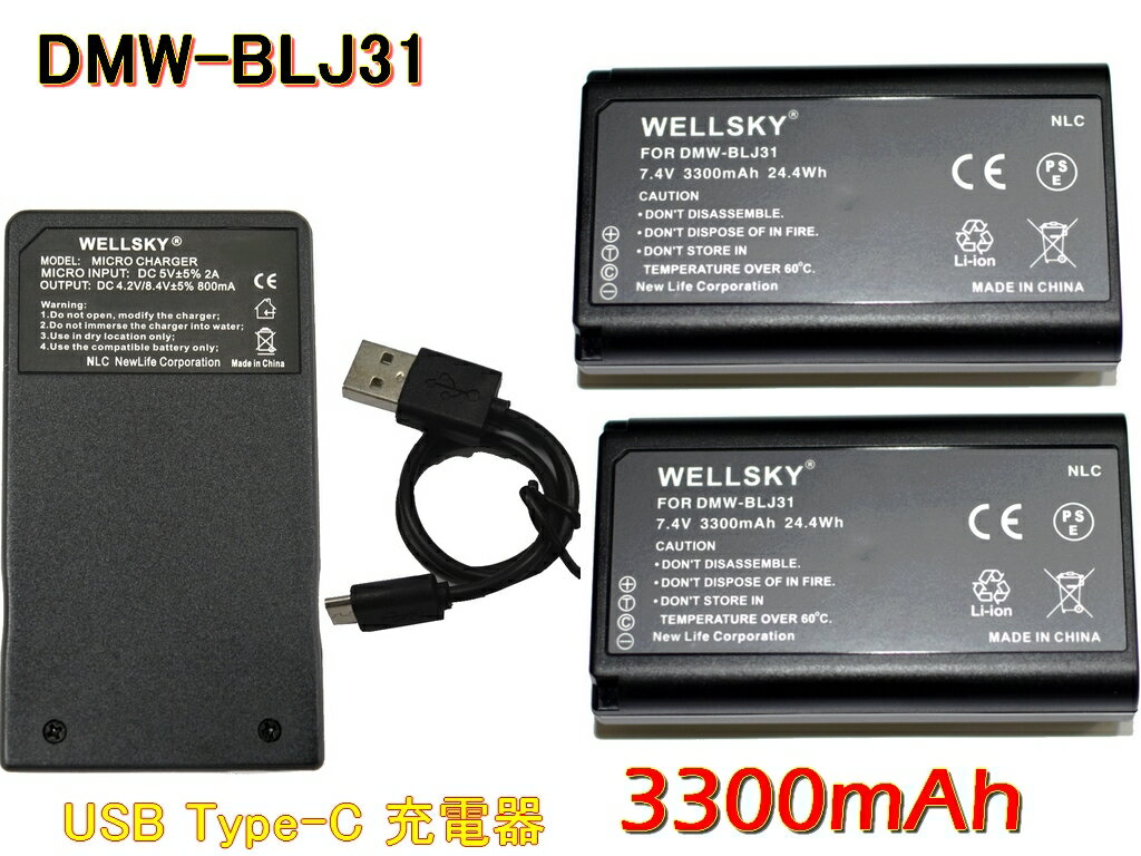 楽天激安輸入雑貨NLSDMW-BLJ31 互換バッテリー 2個 & DMW-BTC14 [ 超軽量 ] USB 急速 互換充電器 バッテリーチャージャー 1個 [ 3点セット ] [ 純正品と同じよう使用可能 残量表示可能 ] Panasonic パナソニック LUMIX ルミックス DC-S1R DC-S1RM DC-S1 DC-S1M DMW-BTC14 DMW-BGS1