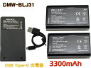 DMW-BLJ31 互換バッテリー 2個 & DMW-BTC14 [ 超軽量 ] USB 急速 互換充電器 バッテリーチャージャー 1個 [ 3点セット ] [ 純正品と同じよう使用可能 残量表示可能 ] Panasonic パナソニック LUMIX ルミックス DC-S1R DC-S1RM DC-S1 DC-S1M DMW-BTC14 DMW-BGS1