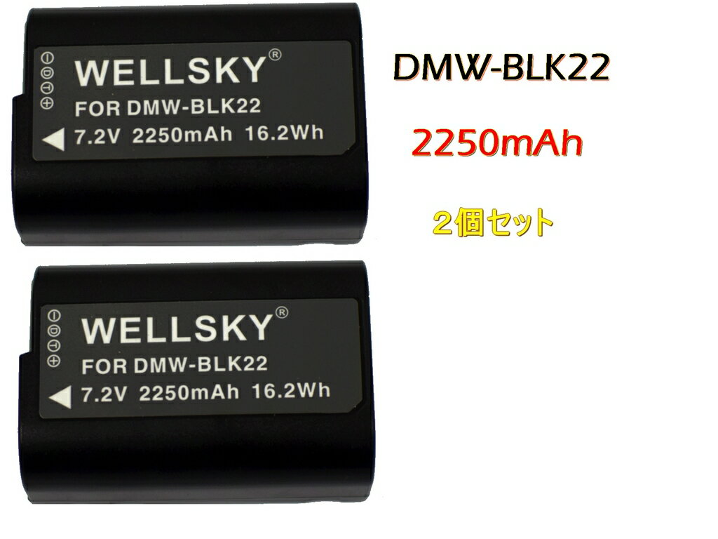 DMW-BLK22 2個セット 互換バッテリー 2250mAh 純正 充電器で充電可能 残量表示可能 純正品と同じよう使用可能 Panasonic パナソニック LUMIX ルミックス G9 PRO II DMW-BTC15 DC-S5-K DMW-BGS5 DC-GH5II DC-GH5M2 DC-GH5 DC-GH6 DC-GH5S DC-S5M2 DC-S5M2X DC-S5IIX