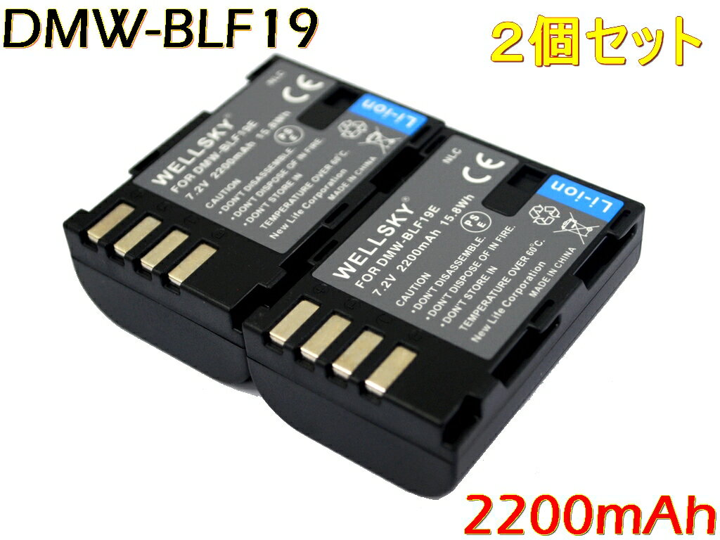 DMW-BLF19 互換バッテリー [ 2個セット 