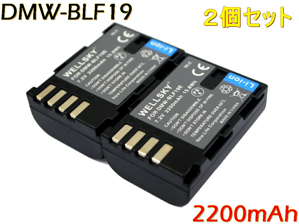 DMW-BLF19 互換バッテリー [ 2個セット ] [ 純正 充電器で充電可能 残量表示可能 純正品と同じよう使用可能] Panasonic パナソニック LUMIX ルミックス DMC-GH3 / DMC-GH4 / DC-GH5 / DC-GH5s / DC-G9 / DMW-BGGH5 / DMW-BGGH3 / DMW-BGG9