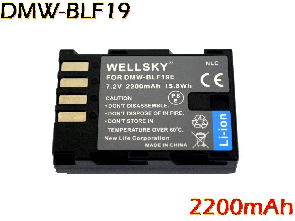 DMW-BLF19 互換バッテリー [ 純正 充電器で充電可