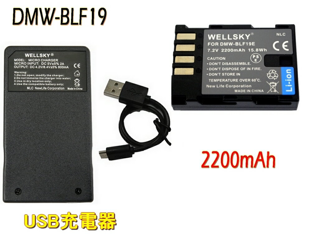 DMW-BLF19 互換バッテリー 1個 & DMW-BTC10 DMW-BTC13 [ 超軽量 ] USB Type C 急速 互換充電器 バッテリーチャージャー 1個 [ 2点セット ] [ 純正品と同じよう使用可能 残量表示可能 ] Panasonic パナソニック LUMIX ルミックス DMW-BGGH3 DMW-BGG9