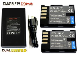 [あす楽対応]PanasoniパナソニックDMW-BLF19互換バッテリー2個&[デュアル]USB急速互換充電器バッテリーチャージャーDMW-BTC10DMW-BTC131個[3点セット][純正品と同じよう使用可能残量表示可能]LUMIXルミックスDMC-GH3DMC-GH4