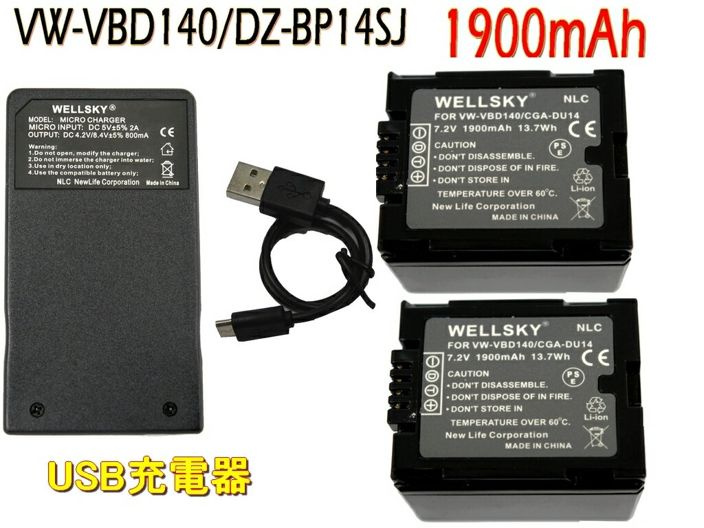 新品 DZ-BP14SJ / VW-VBD140 対応互換大容量バッテリー 2個 □対応機種 ◆HITACHI ●Hitachi DZ-MV350 シリーズ- DZ-MV350A/DZ-MV350E ●Hitachi DZ-MV380 シリーズ- DZ-MV380A/DZ-MV380E ●Hitachi DZ-MV550 シリーズ- DZ-MV550A ●Hitachi DZ-MV580 シリーズ- DZ-MV580A ●DZ-GX3100/DZ-GX3200/DZ-GX3300/DZ-GX5300/DZ-HS303 DZ-HS401/DZ-HS403/DZ-HS503/DZ-HS803/DZ-HS903 DZ-BD70/DZ-BD7H/DZ-BD9H/DZ-HD90/DZ-BD10H ◆PANASONIC ●Panasonic NV-GS シリーズ NV-GS10/NV-GS10B/NV-GS10EG NV-GS10EGA/NV-GS10EGR/NV-GS10EGS NV-GS22/NV-GS30/NV-GS30B NV-GS40/V-GS40B/NV-GS44 NV-GS50/V-GS50AW/NV-GS50B NV-GS50K/V-GS50V/NV-GS55K NV-GS65/NV-GS70/NV-GS70B NV-GS70K/NV-GS100K/V-GS120 NV-GS120K/NV-GS150/NV-GS200K NV-GS250/NV-GS400K NV-GS300/NV-GS320 NV-GS500 ●Panasonic PV-GS シリーズ PV-GS19/PV-GS31/PV-GS35/PV-GS50, PV-GS50S/PV-GS55/PV-GS65/PV-GS70, PV-GS120/PV-GS200 ●Panasonic VDR-M シリーズ VDR-M30/VDR-M30K/VDR-M50 VDR-M53/VDR-M70/VDR-M75 VDR-D400/VDR-D300/VDR-D310/VDR-D250 互換可能バッテリー HITACHI： DZ-BP14S DZ-BP7S DZ-BP21SJ PANASONIC： VW-VBD070 VW-VBD140 VW-VBD210 以上のバッテリーが使用可能な機器であればこれ以外にも対応します。　 □特徴 ●内蔵セル：グレードSセル使用 ●保護回路：本製品には過電流防止、過充電・過放電防止、短絡防止、過温度防止等の保護回路が内蔵されていますので使用機器にダメージを与えることなく安心してご利用いただけます。 ●純正品と同じよう使用可能 純正充電器で充電可能 残量表示可能 ● JET(電気安全環境研究所) 【 PSEテスト 】 の合格品 ●PL保険（生産物賠償責任保険）加入済み　日本PSEマーク（電気用品安全法）および CEマーク（欧州連合安全規制）取得製品。 □仕様 状態：　新品 形式：　リチウムイオン充電池 電圧：　7.2V 容量：　1900mAh 大きさ: 41.42x36.05x30.05 mm 重量: 約86g 色：黒 [ 超軽量 ] USB Type-C 互換 急速充電器 1個 □特徴 ・保護回路：本製品には過電流防止、過充電・過放電防止、短絡防止、過温度防止、バッテリー異常検出等の保護回路が内蔵されていますので使用機器にダメージを与えることなく安心してご利用いただけます。 ・自動車のシガーライターソケットに接続し、車での使用可能 （アダプター別売り） ・ACアダプターに接続し、お家でも充電可能（ACアダプター別売り） ・モバイルバッテリーに接続し、充電可能（モバイルバッテリー別売り） ・USB端子がある機器に接続し、どこでも充電可能 ・軽量（約28g）で携帯に大変便利 ・純正品と同じように使用可能　純正・互換バッテリー共に充電可能 □仕様 ●新品 ●セット内容 1.モバイルチャージャー(充電器) ・入力：DC 5V ポート: Mircro usb x 1 Usb Type-C x1 ※Micro USB と Type C USB が同時に使用不可 ・出力：DC 8.4V 800mA 急速充電可能 2.Micro-USBケーブル 1本 約30cm ●充電出力が最大800mAの急速充電タイプです。 ●赤ランプ【充電中】　青ランプ【充電完了】