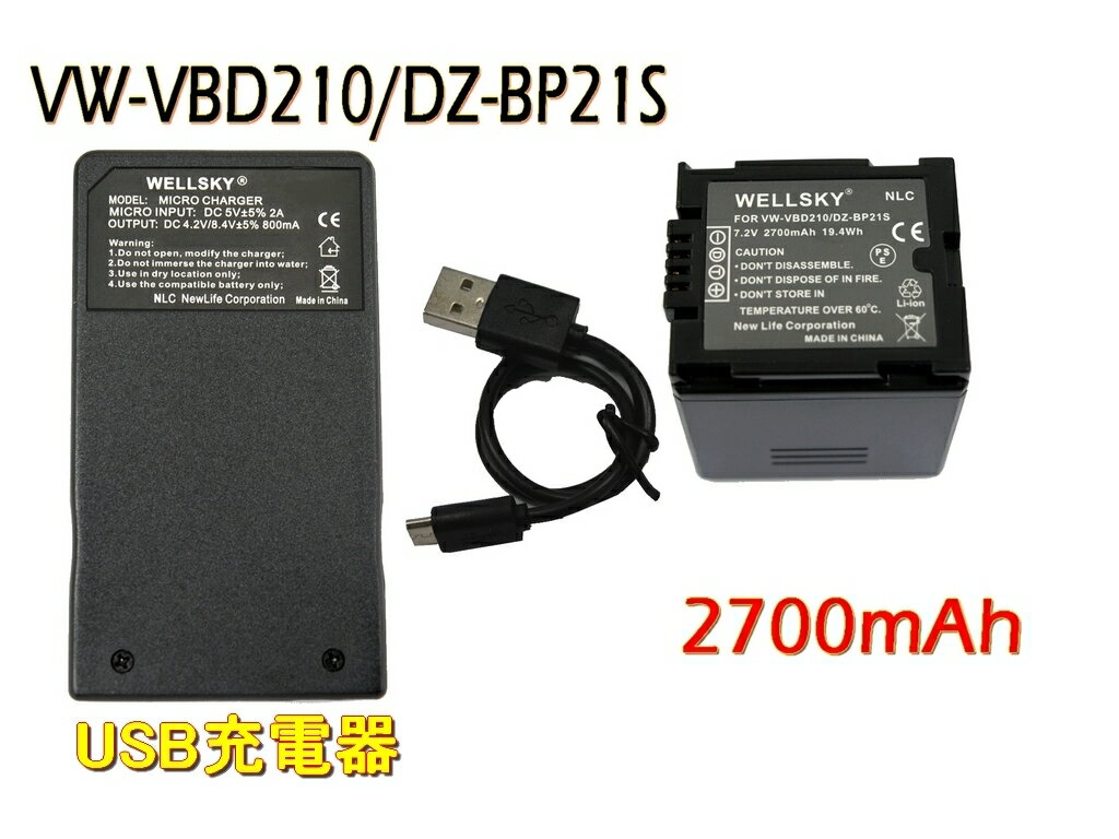 新品 DZ-BP21SJ / VW-VBD210 対応互換大容量バッテリー 1個 □対応機種 ◆HITACHI ●Hitachi DZ-MV350 シリーズ- DZ-MV350A/DZ-MV350E ●Hitachi DZ-MV380 シリーズ- DZ-MV380A/DZ-MV380E ●Hitachi DZ-MV550 シリーズ- DZ-MV550A ●Hitachi DZ-MV580 シリーズ- DZ-MV580A ●DZ-GX3100/DZ-GX3200/DZ-GX3300/DZ-GX5300/DZ-HS303 DZ-HS401/DZ-HS403/DZ-HS503/DZ-HS803/DZ-HS903 DZ-BD70/DZ-BD7H/DZ-BD9H/DZ-HD90/DZ-BD10H ◆PANASONIC ●Panasonic NV-GS シリーズ NV-GS10/NV-GS10B/NV-GS10EG NV-GS10EGA/NV-GS10EGR/NV-GS10EGS NV-GS22/NV-GS30/NV-GS30B NV-GS40/V-GS40B/NV-GS44 NV-GS50/V-GS50AW/NV-GS50B NV-GS50K/V-GS50V/NV-GS55K NV-GS65/NV-GS70/NV-GS70B NV-GS70K/NV-GS100K/V-GS120 NV-GS120K/NV-GS150/NV-GS200K NV-GS250/NV-GS400K NV-GS300/NV-GS320 NV-GS500 ●Panasonic PV-GS シリーズ PV-GS19/PV-GS31/PV-GS35/PV-GS50, PV-GS50S/PV-GS55/PV-GS65/PV-GS70, PV-GS120/PV-GS200 ●Panasonic VDR-M シリーズ VDR-M30/VDR-M30K/VDR-M50 VDR-M53/VDR-M70/VDR-M75 VDR-D400/VDR-D300/VDR-D310/VDR-D250 互換可能バッテリー HITACHI：DZ-BP14S, DZ-BP7S, DZ-BP21SJ PANASONIC： VW-VBD070, VW-VBD140, VW-VBD210 以上のバッテリーが使用可能な機器であればこれ以外にも対応します。　 □特徴 ●内蔵セル：グレードSセル使用 ●保護回路：本製品には過電流防止、過充電・過放電防止、短絡防止、過温度防止等の保護回路が内蔵されていますので使用機器にダメージを与えることなく安心してご利用いただけます。 ●純正品と同じよう使用可能 純正充電器で充電可能 残量表示可能 ● JET(電気安全環境研究所) 【 PSEテスト 】 の合格品 ●PL保険（生産物賠償責任保険）加入済み　日本PSEマーク（電気用品安全法）および CEマーク（欧州連合安全規制）取得製品。 □仕様 状態：　新品 形式：　リチウムイオン充電池 電圧：　7.2V 容量：　2700mAh 大きさ: 縦41.5x横36.0x高42.0mm 重量: 約142g 色：黒 [ 超軽量 ] USB Type-C 互換 急速充電器 1個 □特徴 ・保護回路：本製品には過電流防止、過充電・過放電防止、短絡防止、過温度防止、バッテリー異常検出等の保護回路が内蔵されていますので使用機器にダメージを与えることなく安心してご利用いただけます。 ・自動車のシガーライターソケットに接続し、車での使用可能 （アダプター別売り） ・ACアダプターに接続し、お家でも充電可能（ACアダプター別売り） ・モバイルバッテリーに接続し、充電可能（モバイルバッテリー別売り） ・USB端子がある機器に接続し、どこでも充電可能 ・軽量（約28g）で携帯に大変便利 ・純正品と同じように使用可能　純正・互換バッテリー共に充電可能 □仕様 ●新品 ●セット内容 1.モバイルチャージャー(充電器) ・入力：DC 5V ポート: Mircro usb x 1 Usb Type-C x1 ※Micro USB と Type C USB が同時に使用不可 ・出力：DC 8.4V 800mA 急速充電可能 2.Micro-USBケーブル 1本 約30cm ●充電出力が最大800mAの急速充電タイプです。 ●赤ランプ【充電中】　青ランプ【充電完了】