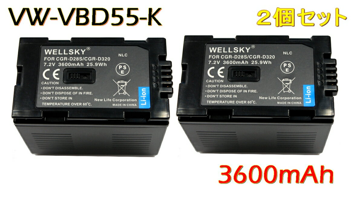 VW-VBD35-K VW-VBD55- K [ 2個セット ] 互換