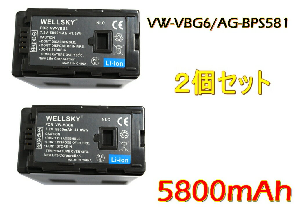 VW-VBG6 VW-VBG6-K AG-BPS581 2個セット 互換バッテリー 純正充電器で充電可能 残量表示可能 純正品と同じよう使用可能 PANNASONIC パナソニック AG-AF105 AG-AC160A AG-AC130A AG-HMC45A AG-AC160 AG-AC130 AG-HMC155 AG-HMC45 AG-HMC75