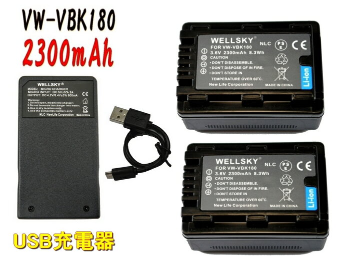 VW-VBK180-K VW-VBK180 互換バッテリー 2個 ＆ VW-BC10-K VW-BC10 [ 超軽量 ] USB Type-C 急速 互換充電器 バッテリーチャージャー 1個 [ 3点セット ] [ 純正品と同じよう使用可能 残量表示可能 ] Panasonic パナソニックHDC-TM85 HDC-TM45