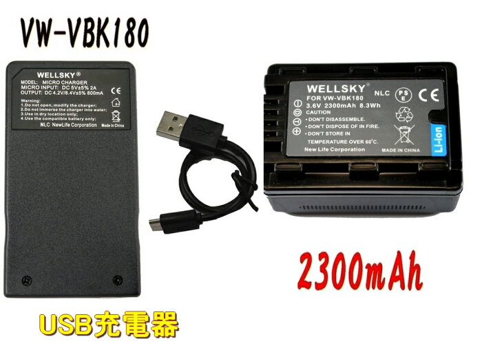 VW-VBK180-K VW-VBK180 互換バッテリー 1個 ＆ VW-BC10-K VW-BC10 [ 超軽量 ] USB Type-C 急速 互換充電器 バッテリーチャージャー 1個 [ 2点セット ] [ 純正品と同じよう使用可能 残量表示可能 ] Panasonic パナソニックHDC-TM85 HDC-TM45