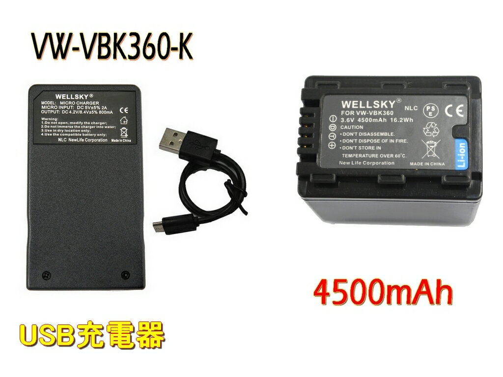 VW-VBK360-K VW-VBK360 互換バッテリー 