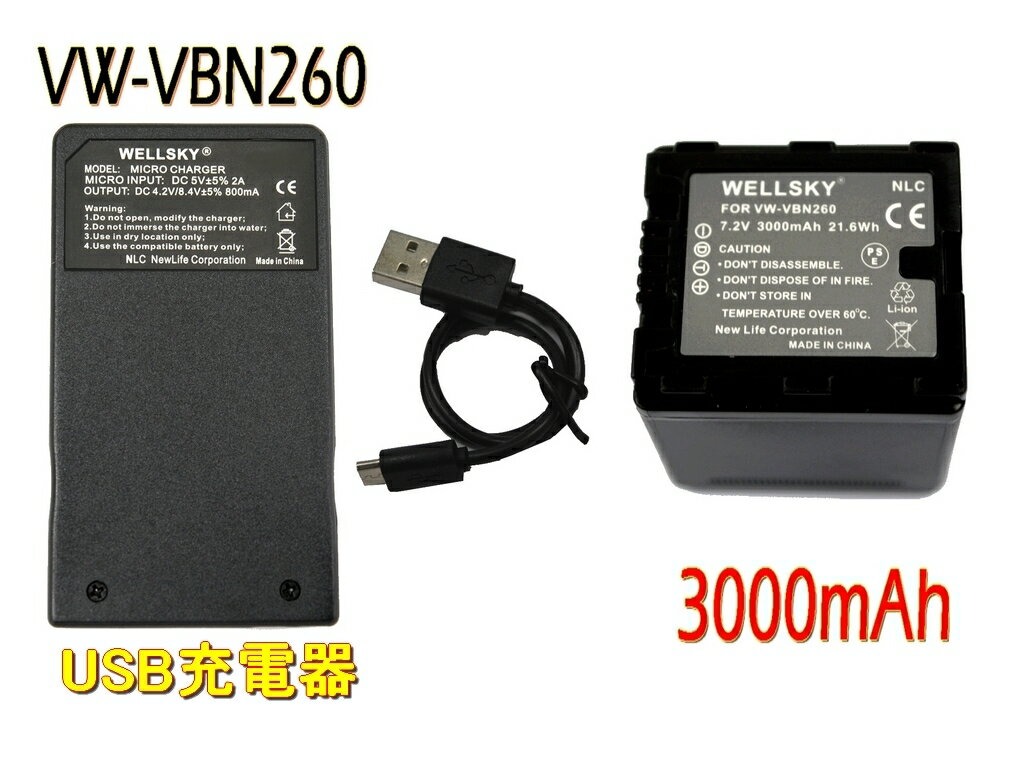 VW-VBN260 VW-VBN260-K 互換バッテリー 1個 ＆ VW-BC20 VW-BC20-K 超軽量 USB Type-C 急速 互換充電器 バッテリーチャージャー 1個 2点セット 純正品と同じよう使用可能 残量表示可能 Panasonic パナソニック HC-X900M HC-X920M-K