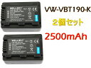 VW-VBT190 VW-VBT190-K 2個セット 互換バッテリー 2500mAh 純正 充電器 バッテリーチャージャー で充電可能 残量表示可能 純正品と同じよう使用可能 Panasonic パナソニック HC-V750M HC-VX980M HC-W570M HC-W580M HC-W585M HC-WX2M HC-WZX2M