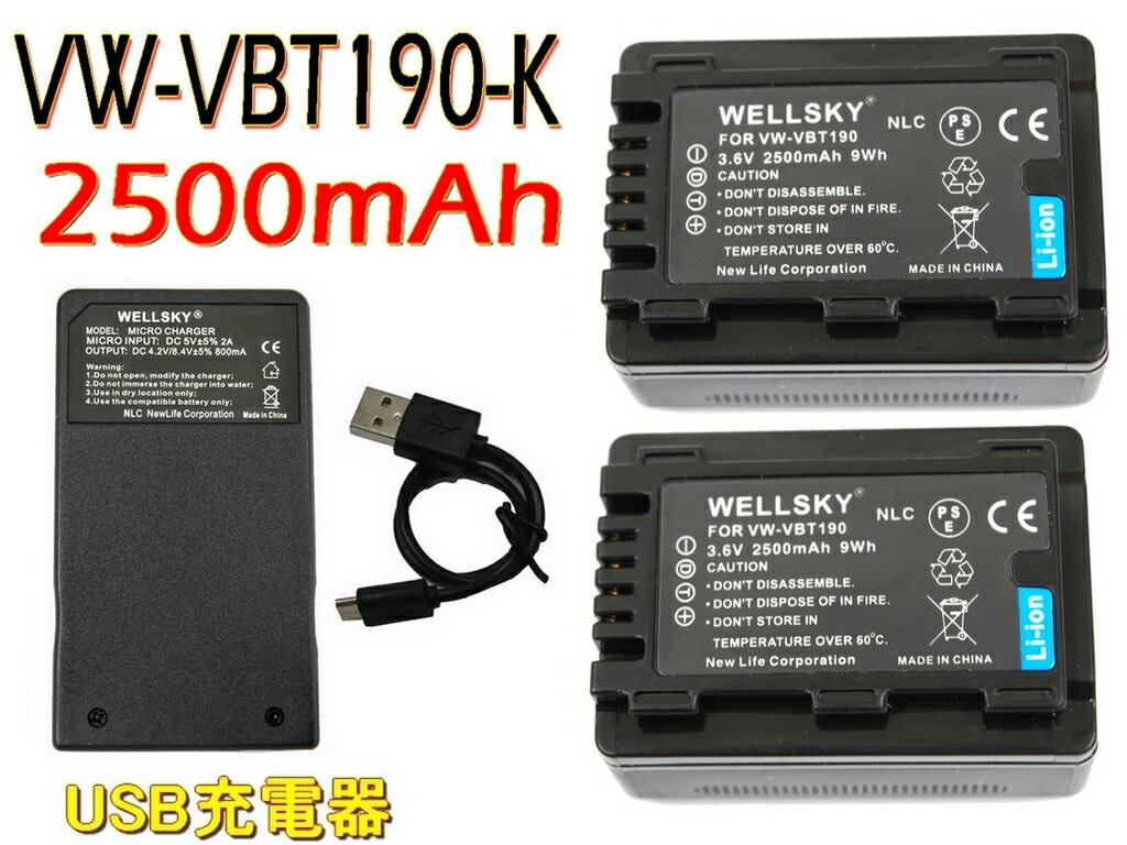 VW-VBT190 VW-VBT190-K 互換バッテリー 2500mAh 2個 ＆ 超軽量 USB Type-C 急速 互換充電器 バッテリーチャージャー VW-BC10 VW-BC10-K 1個 3点セット 純正品と同じよう使用可能 残量表示可能 Panasonic パナソニック HC-VX985M HC-V520M HC-VZX2M HC-W590M