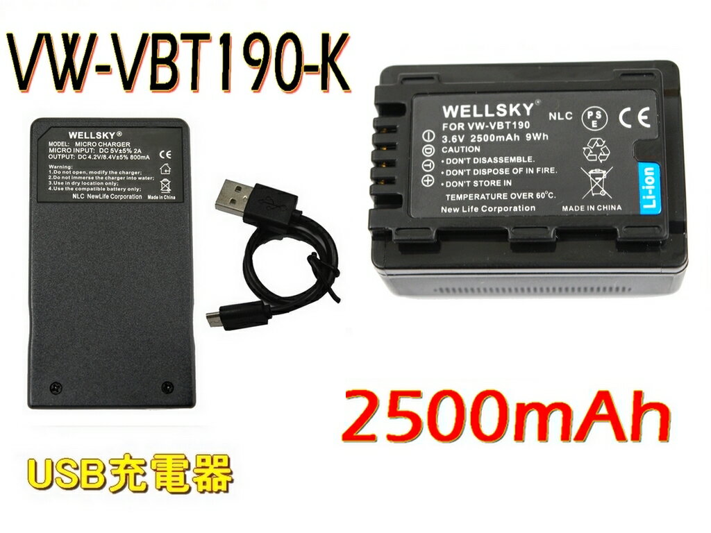 VW-VBT190 VW-VBT190-K 互換バッテリー 2500mAh 1個 ＆ 超軽量 USB Type-C 急速 互換充電器 バッテリーチャージャー VW-BC10 VW-BC10-K 1個 2点セット 純正品と同じよう使用可能 残量表示可能 Panasonic パナソニック HC-WZXF1M HC-VX992M HC-V495M