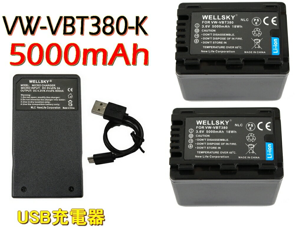 VW-VBT380 VW-VBT380-K 互換バッテリー 5000mAh 2個 ＆ 超軽量 USB Type-C 急速 互換充電器 バッテリーチャージャー VW-BC10 VW-BC10-K 1個 3点セット 純正品と同じよう使用可能 残量表示可能 Panasonic パナソニック HC-W590M HC-WZ590M HC-WX2M HC-WZX2MS