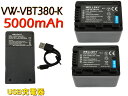 VW-VBT380 VW-VBT380-K 互換バッテリー 5000mAh 2個 ＆ 超軽量 USB Type-C 急速 互換充電器 バッテリーチャージャー VW-BC10 VW-BC10-K 1個 3点セット 純正品と同じよう使用可能 残量表示可能 Panasonic パナソニック HC-VX2M HC-VZX2M HC-W590M HC-WZ590M