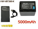 VW-VBT380 VW-VBT380-K 互換バッテリー 5000mAh 1個 ＆ 超軽量 USB Type-C 急速 互換充電器 バッテリーチャージャー VW-BC10 VW-BC10-K 1個 2点セット 純正品と同じよう使用可能 残量表示可能 Panasonic パナソニック HC-WZXF1M HC-VX992MS