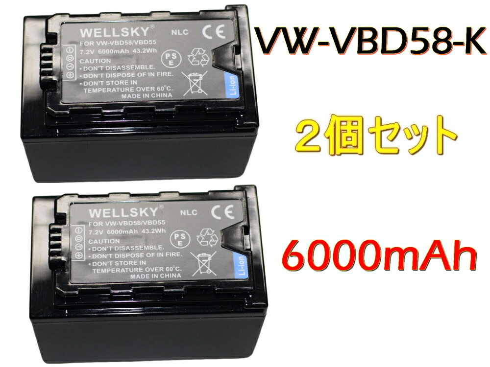 VW-VBD58-K VW-VBD58 互換バッテリー[ 2個セット ] [ 純正充電器で充電可能 残量表示可能 純正品と同じよう使用可能 ] PANNASONIC パナソニック AG-CX350 AG-DVX200T8 AG-UX180T8 AG-UX90T8 AG-AC30 AU-EVA1T8 AJ-PX270T8