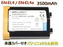 EN-EL4 EN-EL4a パナソニックセル 互換バッテリー 3500mAh 純正品と同じよう使用可能 純正充電器で充電可能 残量表示可能 ニコン Nikon D700 / D300s / D300 / D2Hs / D3 / D3S / D3X / MB-D10
