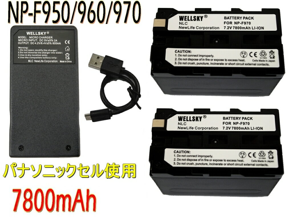 NP-F950 NP-F960 NP-F970 ѥʥ˥å ߴХåƥ꡼ 7800mAh 2 &[ Ķ ] USB Type C ® ߴŴ Хåƥ꡼㡼㡼 BC-VM10 1 [ 3å ] [ ʤƱ褦Ѳǽ ɽǽ ] SONY ˡ HDR-FX1 HVR-Z7J HVR-Z5J HVR-V1J HVR-HD100J