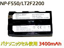 LT2F2200 / NP-F550 / NP-F570 SONY ソニー / FUTABA（双葉） パナソニックセル 互換バッテリー 純正充電器で充電可能 残量表示可能 純正品と同じよう使用可能 14MZAP 14MZHP 12ZA 12ZH HDR-FX7