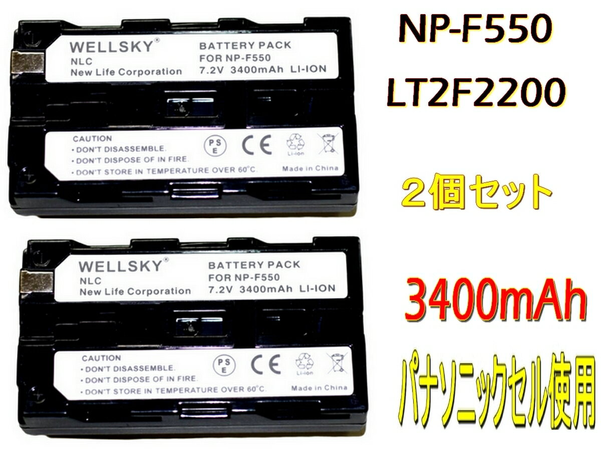 LT2F2200 / NP-F550 / NP-F570 S