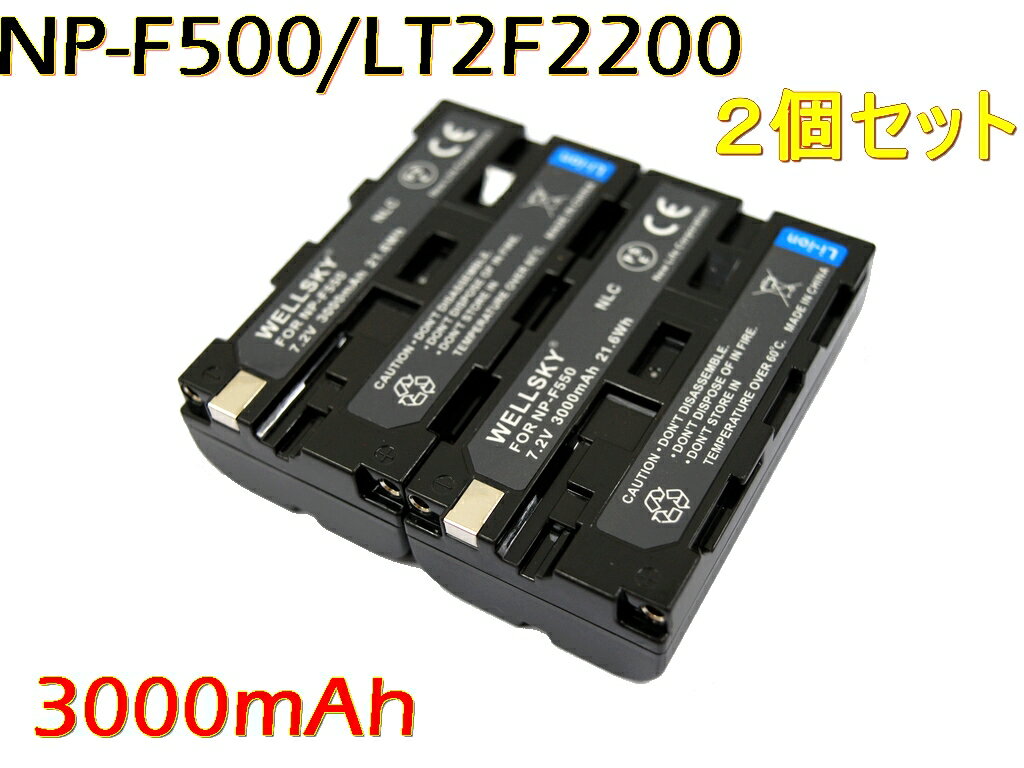 LT2F2200 / NP-F550 / NP-570 SONY ソニー / FUTABA（双葉） [ 2個セット ] 互換バッテリー [ 純正充電器で充電可能 残量表示可能 純正..