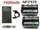 NP-F950 NP-F960 NP-f970 互換バッテリー 7400mAh 2個 &  USB Type C 急速 互換充電器 バッテリーチャージャー BC-VM10 1個   SONY ソニー HDR-FX1 HVR-Z7J HVR-Z5J HVR-V1J HVR-HD100J