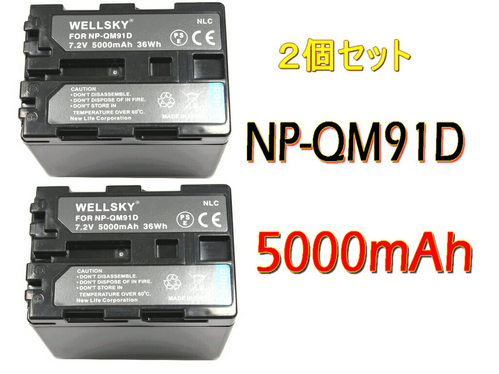 NP-QM91D NP-FM90 [ 2個セット ] 互換バ