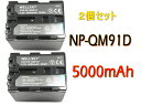 NP-QM91D NP-FM90 [ 2個セット ] 互換バッテリー [ 純正充電器で充電可能 残量表示可能 純正品と同じよう使用可能 ] SONY ソニー DCR-DVD301 / DCR-DVD101 / DCR-DVD201 / HDR-HC1 / HDR-UX1 / HDR-SR1 / DCR-HC88