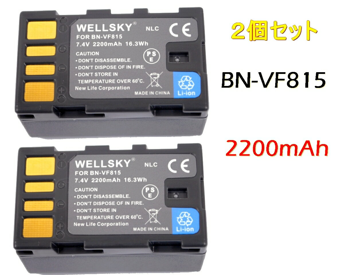 BN-VF815 BN-VF808 [ 2個セット ] 互換バッテリー [ 純正充電器で充電可能 残量表示可能 純正品と同じよう使用可能 ] GZ-MG360 / GZ-MG330 / GZ-MG575 / GC-VX1 / GC-YJ40 Jvc Victor ビクター Everio エブリオ