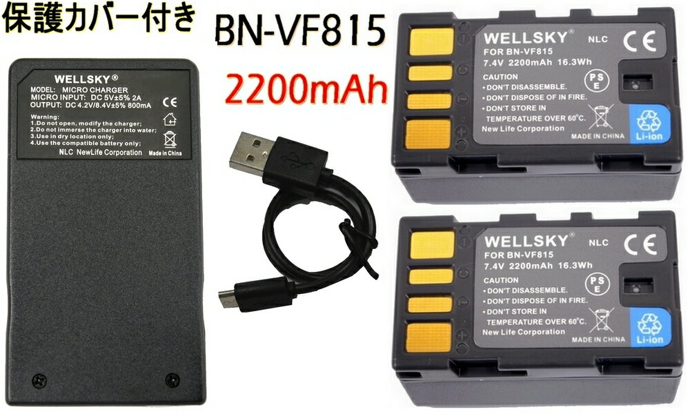 新品◆ Victor BN-VF815 ◆互換大容量バッテリー 2個 □対応機種 ビクターVICTOR（JVC)デジタルビデオカメラ GZ-HM1、GZ-HM400、GZ-HM200、GZ-MS130、GZ-MS120、GZ-MS100、GZ-HD320、GS-TD1 GZ-HD300、GZ-HD40、GZ-HD30、GZ-MG880、GZ-MG840、GZ-MG740、GZ-MG730 GZ-MG530、GZ-MG360、GZ-MG330、GZ-HD3、GZ-HD5、GZ-HD6、GZ-HD7、GZ-MG155 GZ-MG255、GZ-MG275、GZ-MG555、GZ-MG575、GR-D850、GR-D750 GZ-HM110/GZ-HM80/GZ-HM90/GZ-HD10/GZ-D230 GZ-HD260/GZ-MG35/GZ-MG36 GZ-MG650/GZ-MG250/GZ-MS101/GZ-MG260/GZ-MG261 GZ-MG262/GZ-MG211/GZ-MG210 GZ-MG221/GZ-MG220/GZ-MG140/GZ-MG130/GZ-MG120 GR-D851/GR-D853/GR-DA30/GR-D793/GR-D790 GR-D751/GC-VX1/ GC-YJ40 互換可能バッテリー： Victor JVC BN-VF808 / BN-VF815 / BN-VF823 「ビクター BN-VF815」が使用可能な機器であればこれ以外にも対応します。 □特徴 ●内蔵セル：グレードSセル使用 ●保護回路：本製品には過電流防止、過充電・過放電防止、短絡防止、過温度防止等の保護回路が内蔵されていますので使用機器にダメージを与えることなく安心してご利用いただけます。 ●純正品と同じよう使用可能 純正充電器で充電可能 残量表示可能 ● JET(電気安全環境研究所) 【 PSEテスト 】 の合格品 ●PL保険（生産物賠償責任保険）加入済み　日本PSEマーク（電気用品安全法）および CEマーク（欧州連合安全規制）取得製品。 ●使用後のショートを防ぐ保護カバーも付いております。 □仕様 状態：　新品 形式：　リチウムイオン充電池 電圧：　7.4V 容量：　2200mAh 重量: 約90g 新品 VICTOR ● 【超軽量】USB 急速 互換充電器 AA-VF8 ● 1個 □特徴 ・保護回路：本製品には過電流防止、過充電・過放電防止、短絡防止、過温度防止、バッテリー異常検出等の保護回路が内蔵されていますので使用機器にダメージを与えることなく安心してご利用いただけます。 ・自動車のシガーライターソケットに接続し、車での使用可能 （アダプター別売り） ・ACアダプターに接続し、お家でも充電可能（ACアダプター別売り） ・モバイルバッテリーに接続し、充電可能（モバイルバッテリー別売り） ・USB端子がある機器に接続し、どこでも充電可能 ・軽量（約28g）で携帯に大変便利 ・純正品と同じように使用可能　純正・互換バッテリー共に充電可能 □仕様 ●新品 ●セット内容 1.モバイルチャージャー(充電器) ・入力：DC 5V ポート: Mircro usb x 1 Usb Type-C x1 ※Micro USB と Type C USB が同時に使用不可 ・出力：DC 8.4V 800mA 急速充電可能 2.Micro-USBケーブル　1本 約30cm ●充電出力が最大800mAの急速充電タイプです。 ●赤ランプ【充電中】　青ランプ【充電完了】