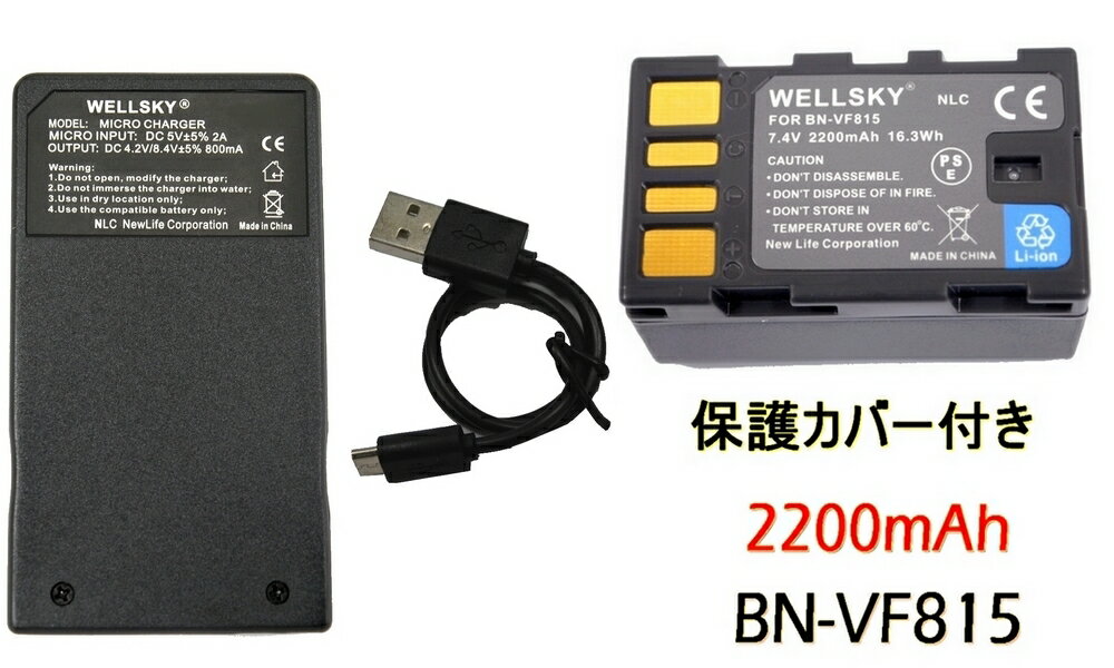 新品◆ Victor BN-VF815 ◆互換大容量バッテリー 1個 □対応機種 ビクターVICTOR（JVC)デジタルビデオカメラ GZ-HM1、GZ-HM400、GZ-HM200、GZ-MS130、GZ-MS120、GZ-MS100、GZ-HD320、GS-TD1 GZ-HD300、GZ-HD40、GZ-HD30、GZ-MG880、GZ-MG840、GZ-MG740、GZ-MG730 GZ-MG530、GZ-MG360、GZ-MG330、GZ-HD3、GZ-HD5、GZ-HD6、GZ-HD7、GZ-MG155 GZ-MG255、GZ-MG275、GZ-MG555、GZ-MG575、GR-D850、GR-D750 GZ-HM110/GZ-HM80/GZ-HM90/GZ-HD10/GZ-D230 GZ-HD260/GZ-MG35/GZ-MG36 GZ-MG650/GZ-MG250/GZ-MS101/GZ-MG260/GZ-MG261 GZ-MG262/GZ-MG211/GZ-MG210 GZ-MG221/GZ-MG220/GZ-MG140/GZ-MG130/GZ-MG120 GR-D851/GR-D853/GR-DA30/GR-D793/GR-D790 GR-D751/GC-VX1/ GC-YJ40 互換可能バッテリー： Victor JVC BN-VF808 / BN-VF815 / BN-VF823 「ビクター BN-VF815」が使用可能な機器であればこれ以外にも対応します。 □特徴 ●内蔵セル：グレードSセル使用 ●保護回路：本製品には過電流防止、過充電・過放電防止、短絡防止、過温度防止等の保護回路が内蔵されていますので使用機器にダメージを与えることなく安心してご利用いただけます。 ●純正品と同じよう使用可能 純正充電器で充電可能 残量表示可能 ● JET(電気安全環境研究所) 【 PSEテスト 】 の合格品 ●PL保険（生産物賠償責任保険）加入済み　日本PSEマーク（電気用品安全法）および CEマーク（欧州連合安全規制）取得製品。 ●使用後のショートを防ぐ保護カバーも付いております。 □仕様 状態：　新品 形式：　リチウムイオン充電池 電圧：　7.4V 容量：　2200mAh 重量: 約90g 新品 VICTOR ● 【超軽量】USB 急速 互換充電器 AA-VF8 ● 1個 □特徴 ・保護回路：本製品には過電流防止、過充電・過放電防止、短絡防止、過温度防止、バッテリー異常検出等の保護回路が内蔵されていますので使用機器にダメージを与えることなく安心してご利用いただけます。 ・自動車のシガーライターソケットに接続し、車での使用可能 （アダプター別売り） ・ACアダプターに接続し、お家でも充電可能（ACアダプター別売り） ・モバイルバッテリーに接続し、充電可能（モバイルバッテリー別売り） ・USB端子がある機器に接続し、どこでも充電可能 ・軽量（約28g）で携帯に大変便利 ・純正品と同じように使用可能　純正・互換バッテリー共に充電可能 □仕様 ●新品 ●セット内容 1.モバイルチャージャー(充電器) ・入力：DC 5V ポート: Mircro usb x 1 Usb Type-C x1 ※Micro USB と Type C USB が同時に使用不可 ・出力：DC 8.4V 800mA 急速充電可能 2.Micro-USBケーブル　1本 約30cm ●充電出力が最大800mAの急速充電タイプです。 ●赤ランプ【充電中】　青ランプ【充電完了】
