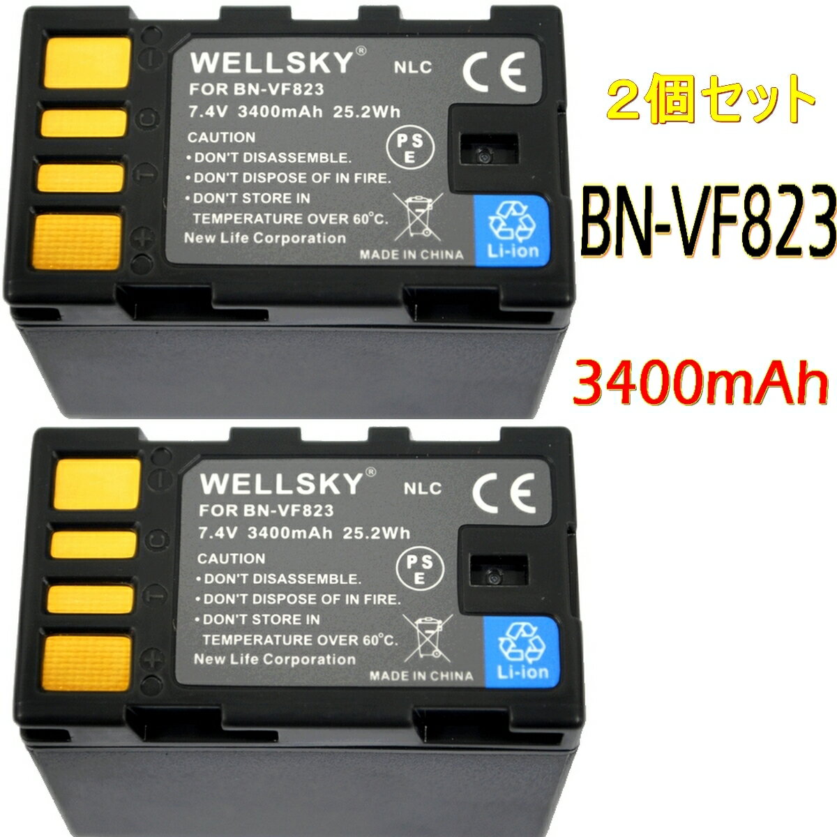 BN-VF823 BN-VF808 [ 2個セット ] 互換バッテリー [ 純正充電器で充電可能 残量表示可能 純正品と同じよう使用可能 ] GZ-MG360 / GZ-MG330 / GZ-MG575 / GC-VX1 / GC-YJ40 Jvc Victor ビクター Everio エブリオ