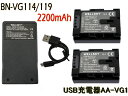 BN-VG114 BN-VG107 BN-VG108 BN-VG109 BN-VG119 互換バッテリー 2個 ＆ AA-VG1 [ 超軽量 ] USB 急速 バッテリーチャージャー 互換充電器 1個 [ 3点セット ] 純正品と同じよう使用可能 残量表示…