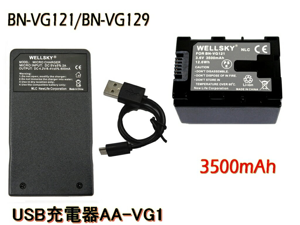 新品 Victor Jvc BN-VG121 / BN-VG129 互換大容量バッテリー 1個 □対応機種 ビクターVictor Jvc（JVC)デジタルビデオカメラ GZ-MS210 / GZ-MG980 / GZ-HD620 / GZ-HM350 / GZ-HM450 GZ-HM570 / GZ-HM670 / GZ-HM690 / GZ-HM880 / GZ-HM890 / GZ-HM990 GZ-MS230 / GZ-E265 / GZ-E225 / GZ-E220 / GZ-G5 / GZ-EX270 GZ-EX250 / GZ-E280 / GZ-E320 / GZ-E325 / GZ-E345 / GZ-EX350 GZ-EX370 / GZ-E565 / GV-LS1 / GV-LS2 / GZ-N1 / GZ-N5 等 互換可能バッテリー： Victor Jvc : BN-VG121 / BN-VG129 「ビクター BN-VG107 / BN-VG108 / BN-VG109 / BN-VG114 / BN-VG119 / BN-VG121 / BN-VG129 / BN-VG138」が使用可能な機器であればこれ以外にも対応します。 ●対応充電器： Victor Jvc AA-VG1 □特徴 ●内蔵セル：グレードSセル使用 ●保護回路：本製品には過電流防止、過充電・過放電防止、短絡防止、過温度防止等の保護回路が内蔵されていますので使用機器にダメージを与えることなく安心してご利用いただけます。 ●純正品と同じよう使用可能 純正充電器で充電可能 残量表示可能 ● JET(電気安全環境研究所) 【 PSEテスト 】 の合格品 ●PL保険（生産物賠償責任保険）加入済み　日本PSEマーク（電気用品安全法）および CEマーク（欧州連合安全規制）取得製品。 　 □仕様 状態：　新品 形式：　リチウムイオン充電池 電圧：　3.6V 容量：　3500mAh 寸法：　約D4.3cmxW3.1cmxH3.5cm 質量：　約65g 新品 VICTOR ● 【超軽量】USB 急速 互換充電器 AA-VG1 ● 1個 □特徴 ・保護回路：本製品には過電流防止、過充電・過放電防止、短絡防止、過温度防止、バッテリー異常検出等の保護回路が内蔵されていますので使用機器にダメージを与えることなく安心してご利用いただけます。 ・自動車のシガーライターソケットに接続し、車での使用可能 （アダプター別売り） ・ACアダプターに接続し、お家でも充電可能（ACアダプター別売り） ・モバイルバッテリーに接続し、充電可能（モバイルバッテリー別売り） ・USB端子がある機器に接続し、どこでも充電可能 ・軽量（約28g）で携帯に大変便利 ・純正品と同じように使用可能　純正・互換バッテリー共に充電可能 □仕様 ●新品 ●セット内容 1.モバイルチャージャー(充電器) ・入力：DC 5V ポート: Mircro usb x 1 Usb Type-C x1 ※Micro USB と Type C USB が同時に使用不可 ・出力：DC 4.2V 800mA 急速充電可能 2.Micro-USBケーブル　1本 約30cm ●充電出力が最大800mAの急速充電タイプです。 ●赤ランプ【充電中】　青ランプ【充電完了】　