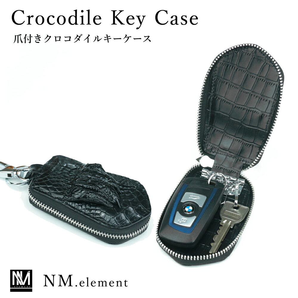 NM.element キーケース メンズ キーケース 男性用小物 革小物 ワニ革 スマートキーケース ファスナー メンズ キー ケース ファスナー 5連フック クロコダイル カラビナ 紳士 大人 ブラック 黒 ビジネス クロコ 鍵入れ 高級 おしゃれ 男性 誕生日 プレゼント ギフト 就職祝い 母の日 新生活