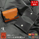 名刺入れ 名入れ 栃木レザー ProfLine 名入り 男性用小物 マチ付き カードケース 本革 名刺ケース 名前入り カード 名刺 ケース 大人 高級感 カード入れ 牛革 メンズ レディース 男性 誕生日 プレゼント ギフト 彼氏 就職祝い 結婚祝い 革婚式 内祝い 勤労感謝の日