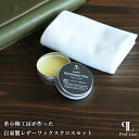 レザーワックス ProfLine 革 オイル レザーケア ホホバオイル レモン 蜜蝋 みつろう レザー メンテナンス 革製品 お手入れ 保革 メンテナンス 誕生日 記念日 プレゼント 牛革 メンズ レディース ギフト オリジナル 10g 20g 日本製