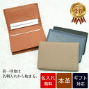 NM.element 楽天市場店で買える「【名入れ無料】 名刺入れ シュリンクレザー 50枚 以上入る メンズ レディース 20代 おしゃれ かわいい 革 可愛い 女性 レザー 名前入れ 本革 カードケース 大容量 ヌメ革 女性用 ギフト ビジネス プレゼント 就職祝い 革婚式 結婚記念 内祝い 勤労感謝の日」の画像です。価格は3,740円になります。