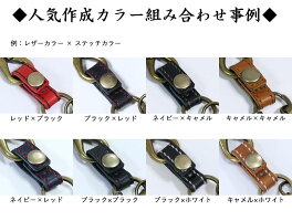 【名入れ無料】アンティーク調キーホルダー&キーカバーセット本革ブランドオーダーメイド総手縫い店内ハンドメイドメイドインジャパンイタリアンレザー【本革ギフトプレゼント記念品誕生日祝いメンズレディース】