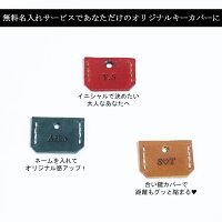 【名入れ無料】アンティーク調キーホルダー&キーカバーセット本革ブランドオーダーメイド総手縫い店内ハンドメイドメイドインジャパンイタリアンレザー【本革ギフトプレゼント記念品誕生日祝いメンズレディース】