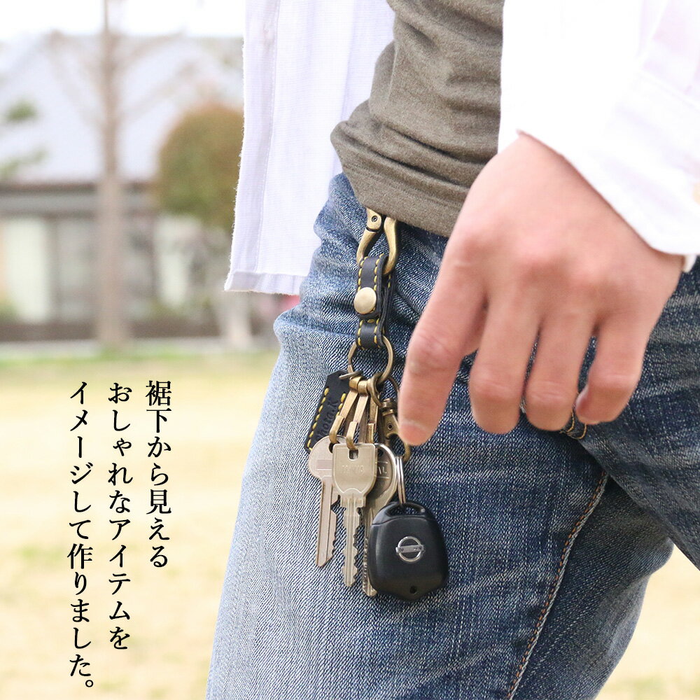 【名入れ無料 オーダーメイド】 naoCraft カラビナベルト型 キーホルダー CARABEL アンティーク調 手縫い レザー オリジナル 本革 ハンドメイド 手作り メンズ レディース 大人 ギフト おしゃれ 革 誕生日 記念日 プレゼント 5000円 バレンタイン格安通販　バレンタイン　人気　ランキング