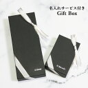 名入れサービス付きGift Box 宅配便専用 店内対象商品専用 ラッピングボックス ギフトボックス ラッピング 箱 名前入り おしゃれ 誕生..