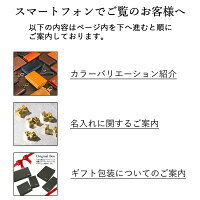 名入れ・ラッピングについて
